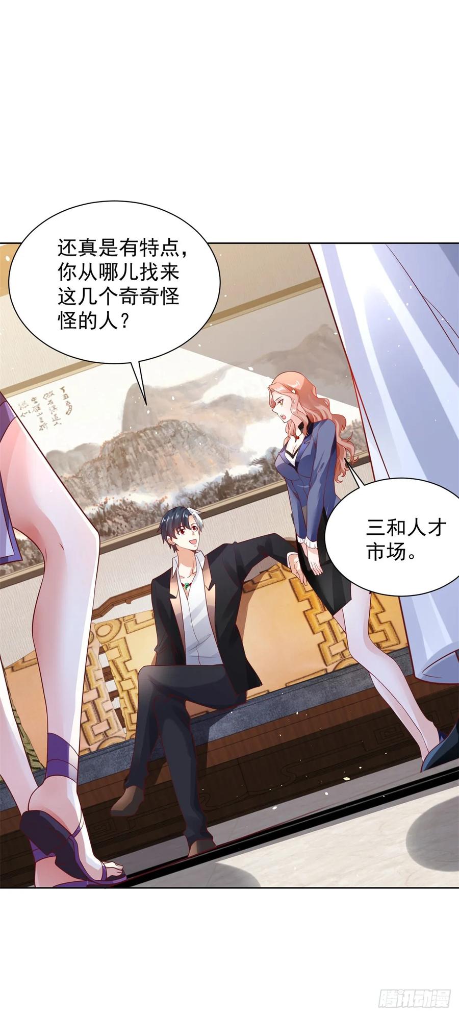 大反派 第73话 三和大神 第9页