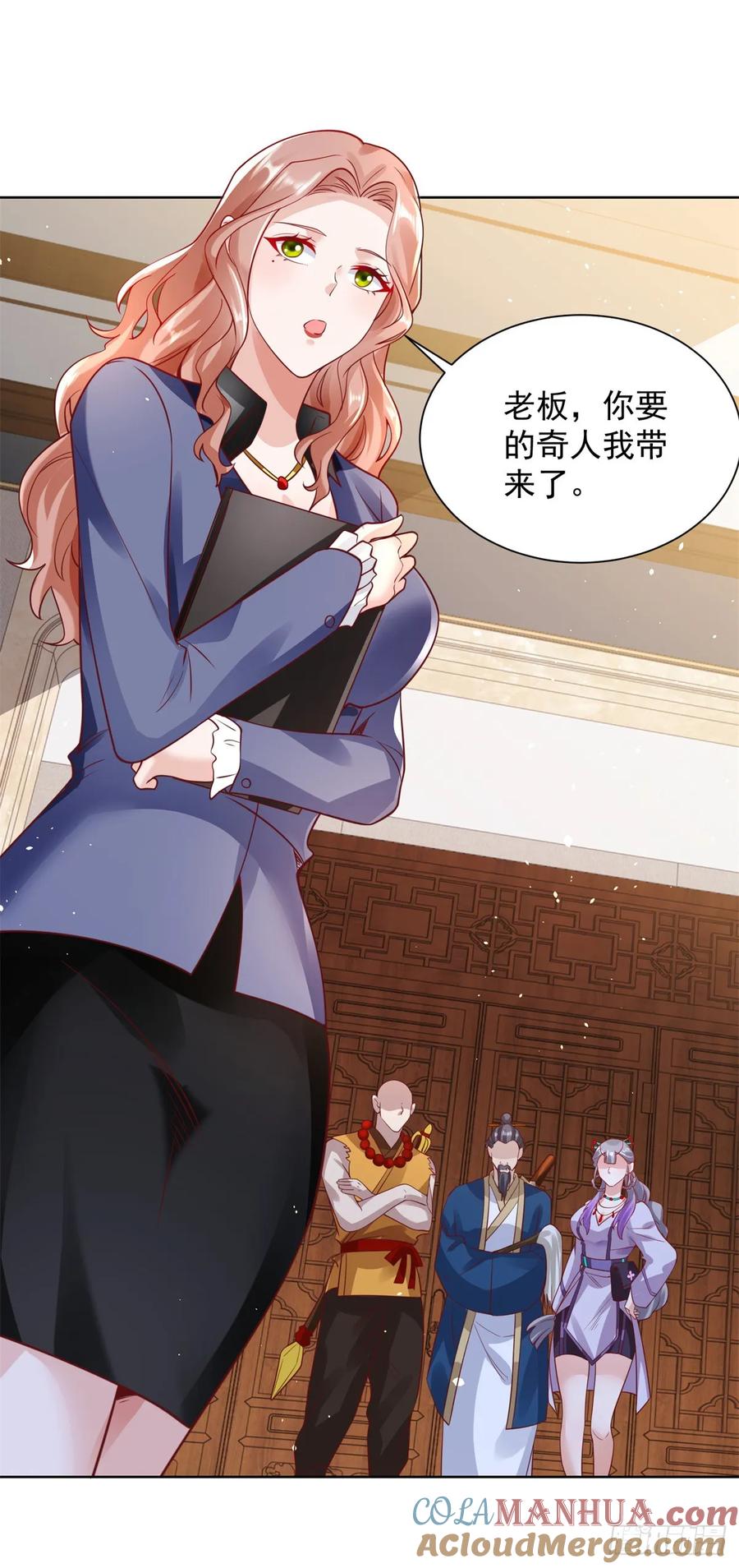 大反派 第73话 三和大神 第6页