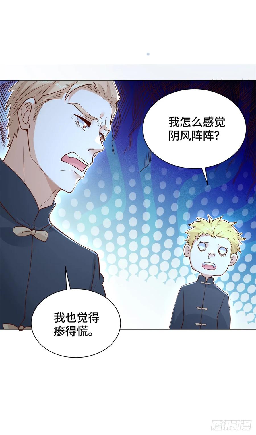 《大反派》第74话 鬼抬轿 第10页