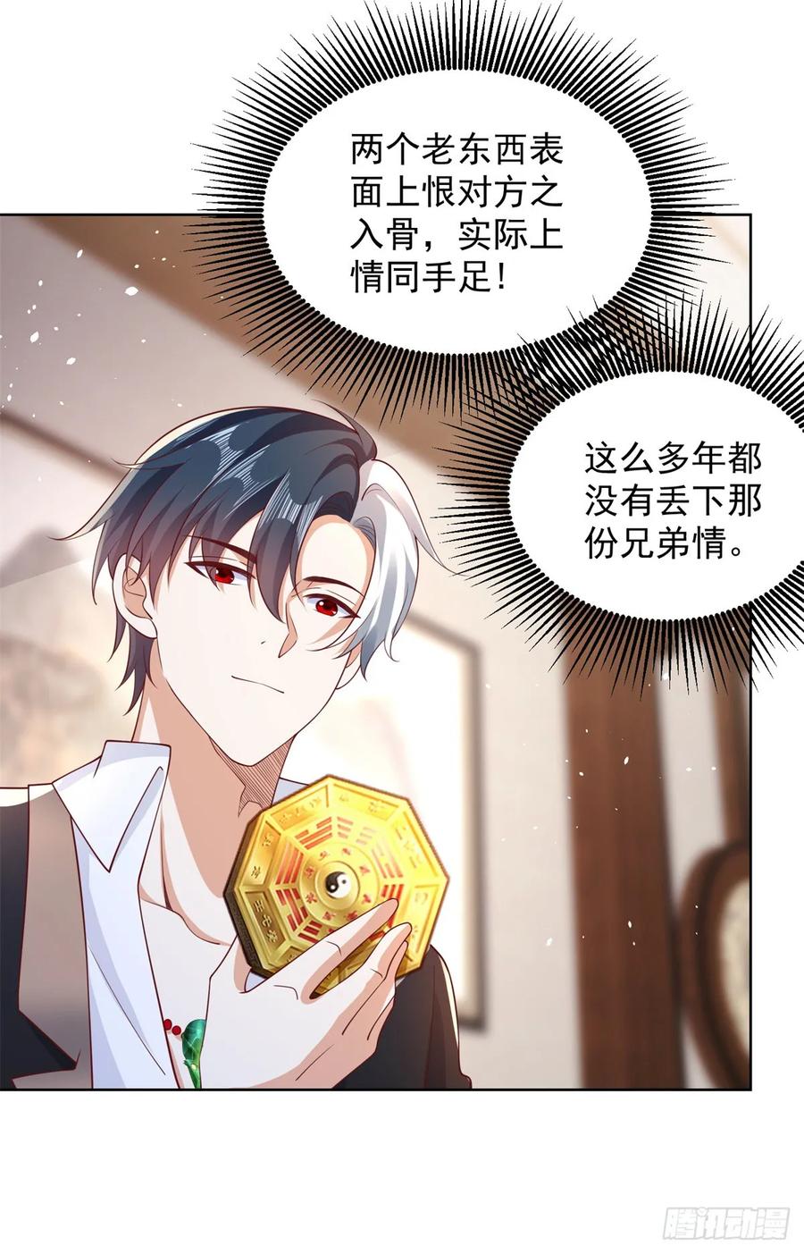 《大反派》第74话 鬼抬轿 第2页