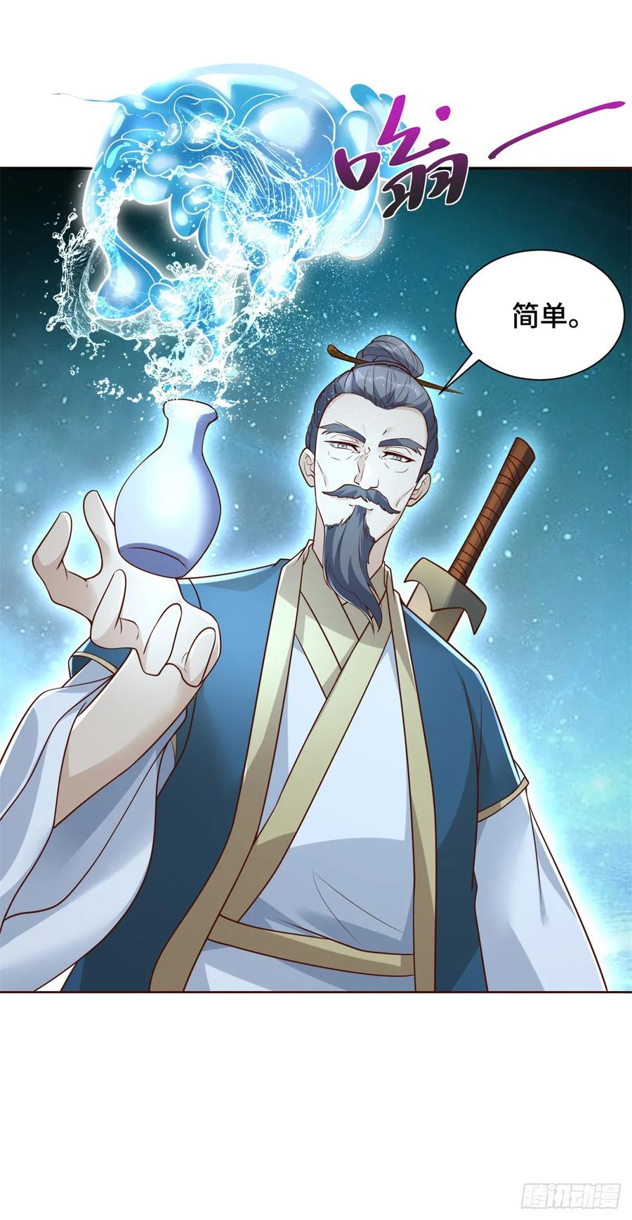 《大反派》第74话 鬼抬轿 第14页