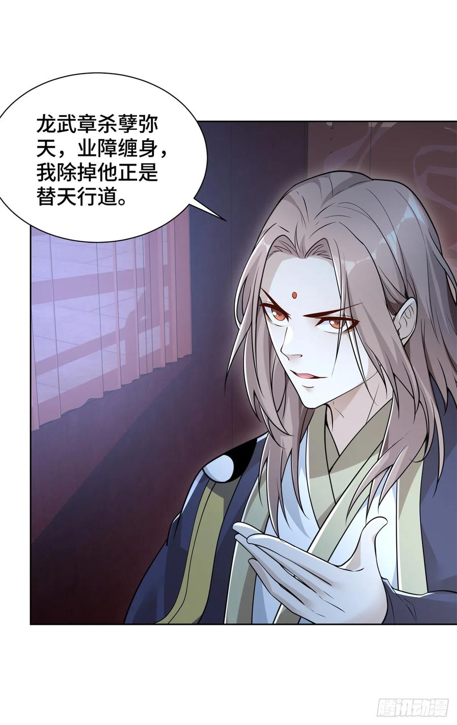 《大反派》第74话 鬼抬轿 第20页