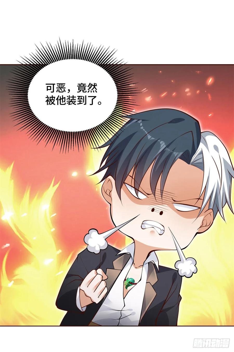 《大反派》第74话 鬼抬轿 第32页