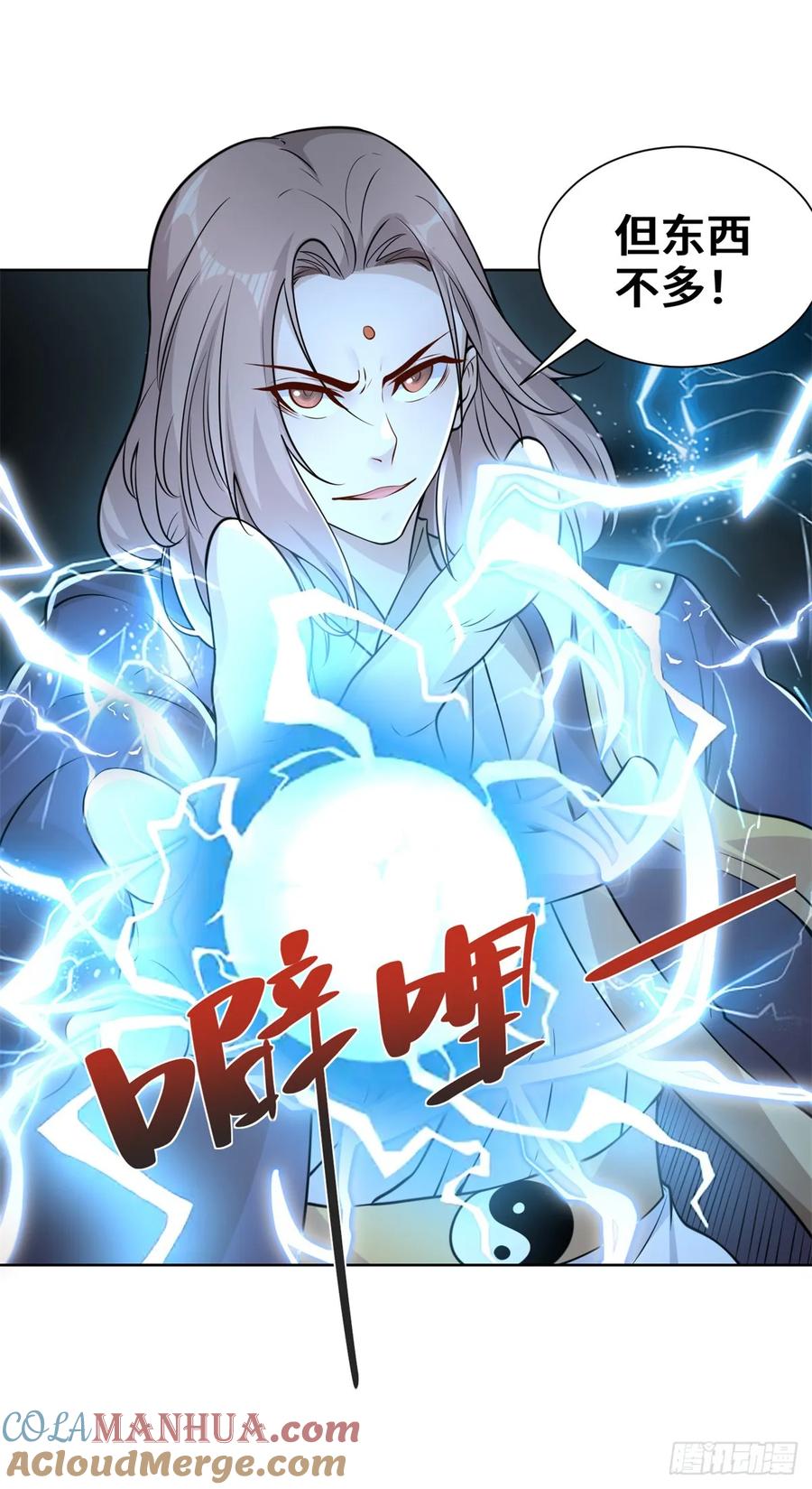 《大反派》第74话 鬼抬轿 第27页