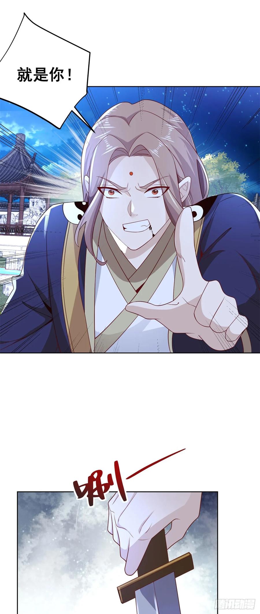 大反派 第75话 天师斗法 第20页