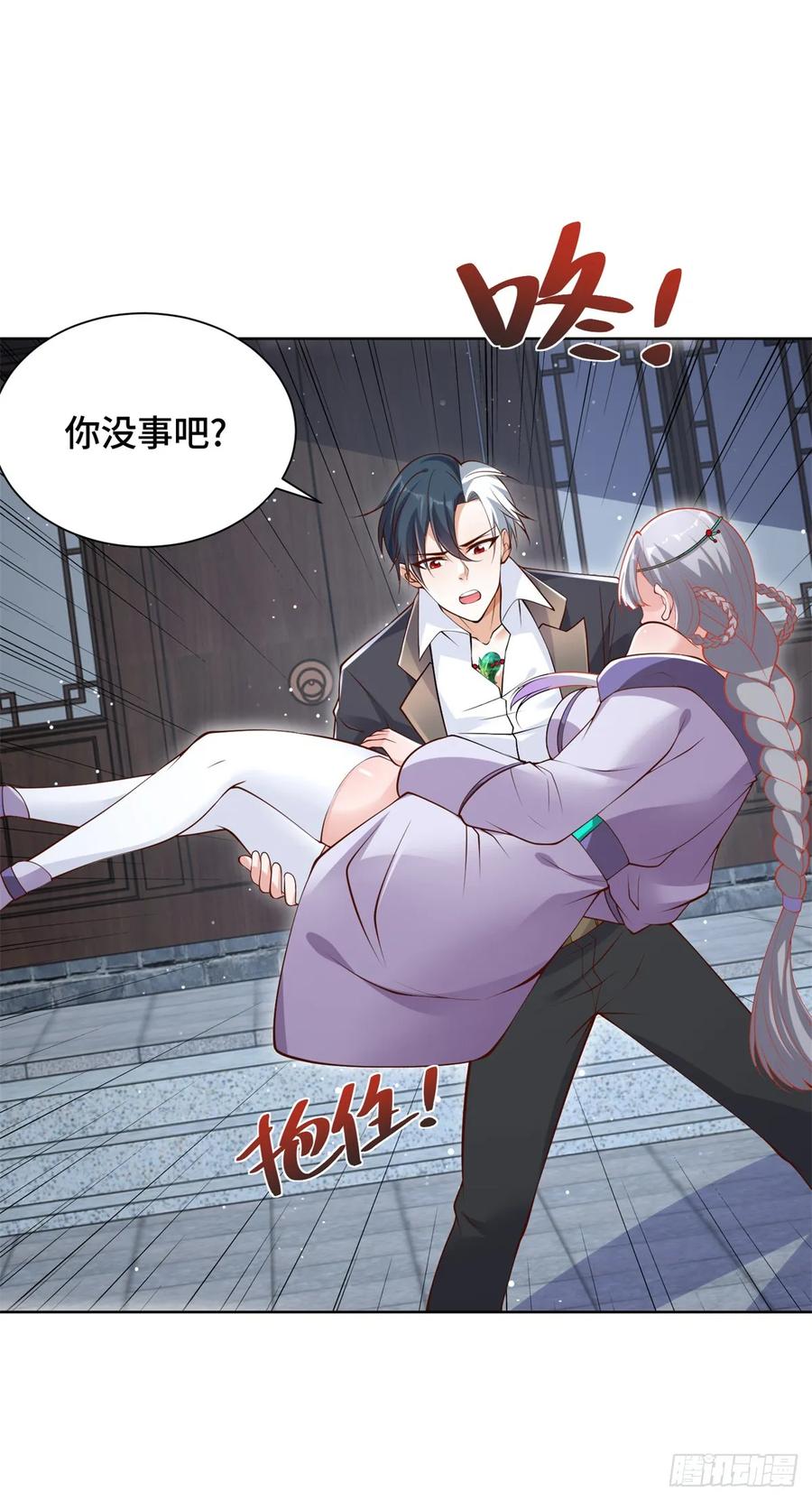 大反派 第75话 天师斗法 第8页