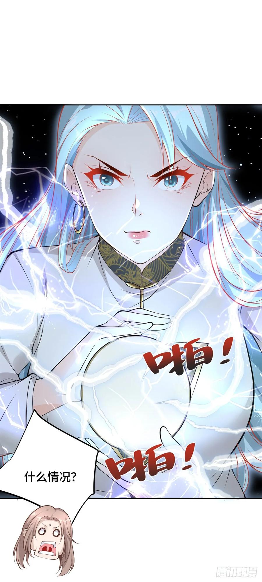大反派 第75话 天师斗法 第14页