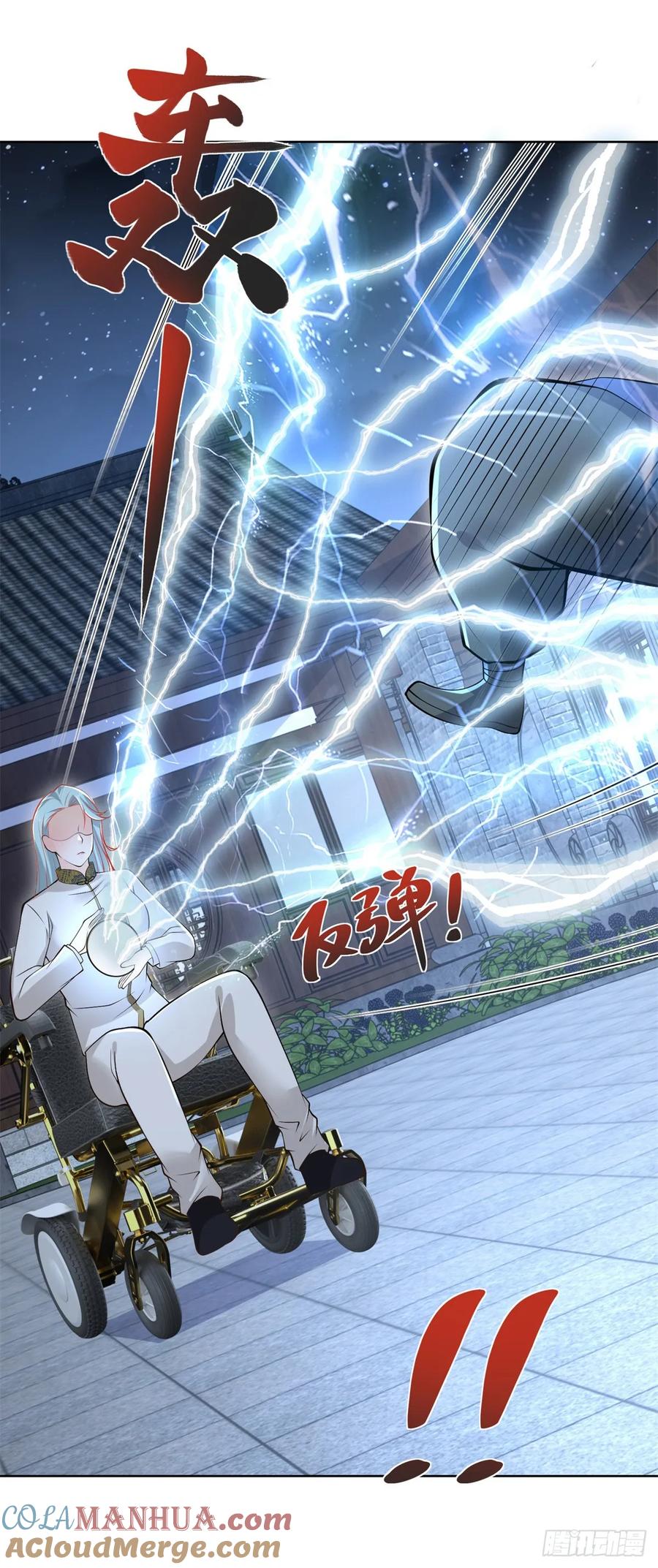 大反派 第75话 天师斗法 第15页