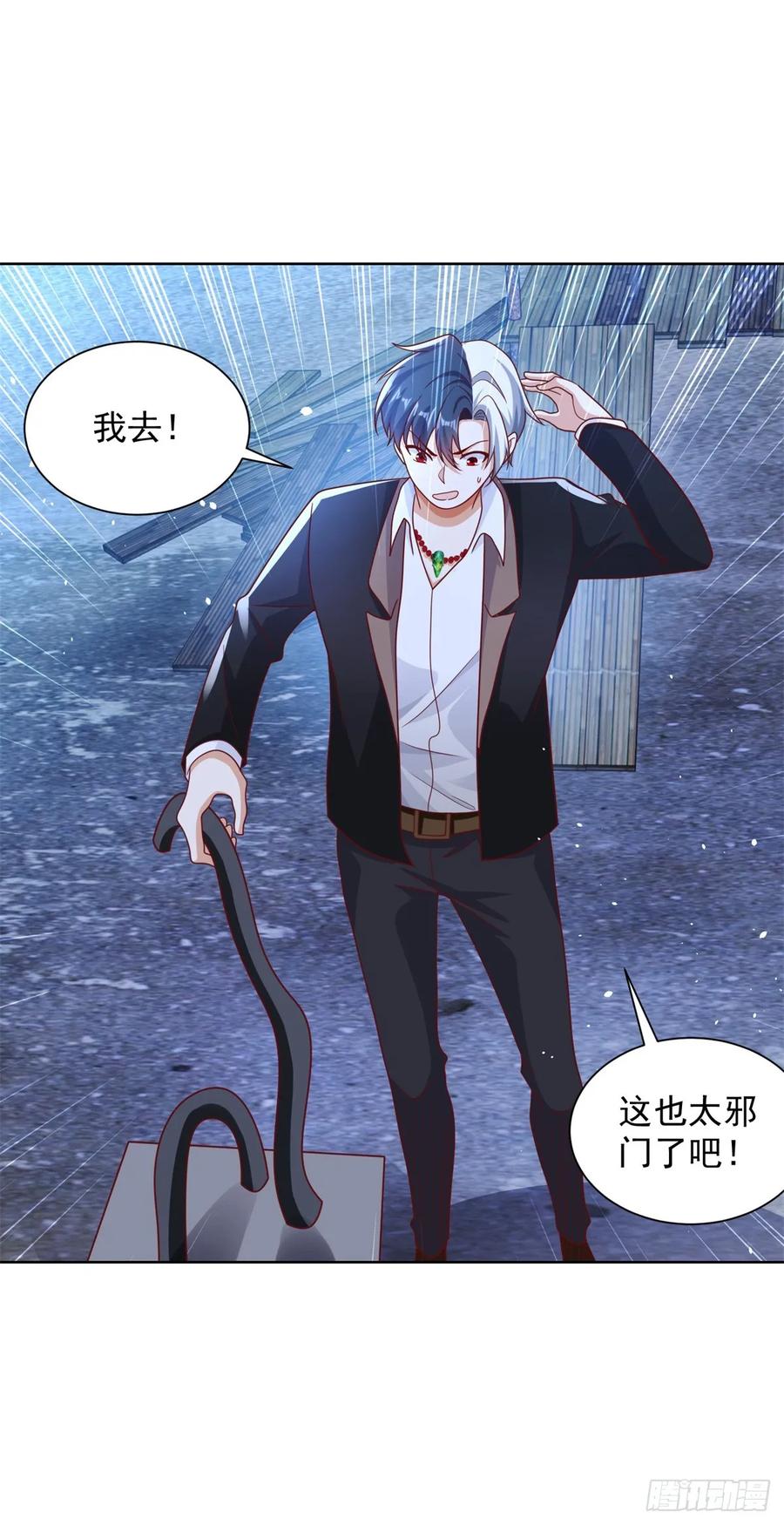 大反派 第76话 五行封土大阵 第27页