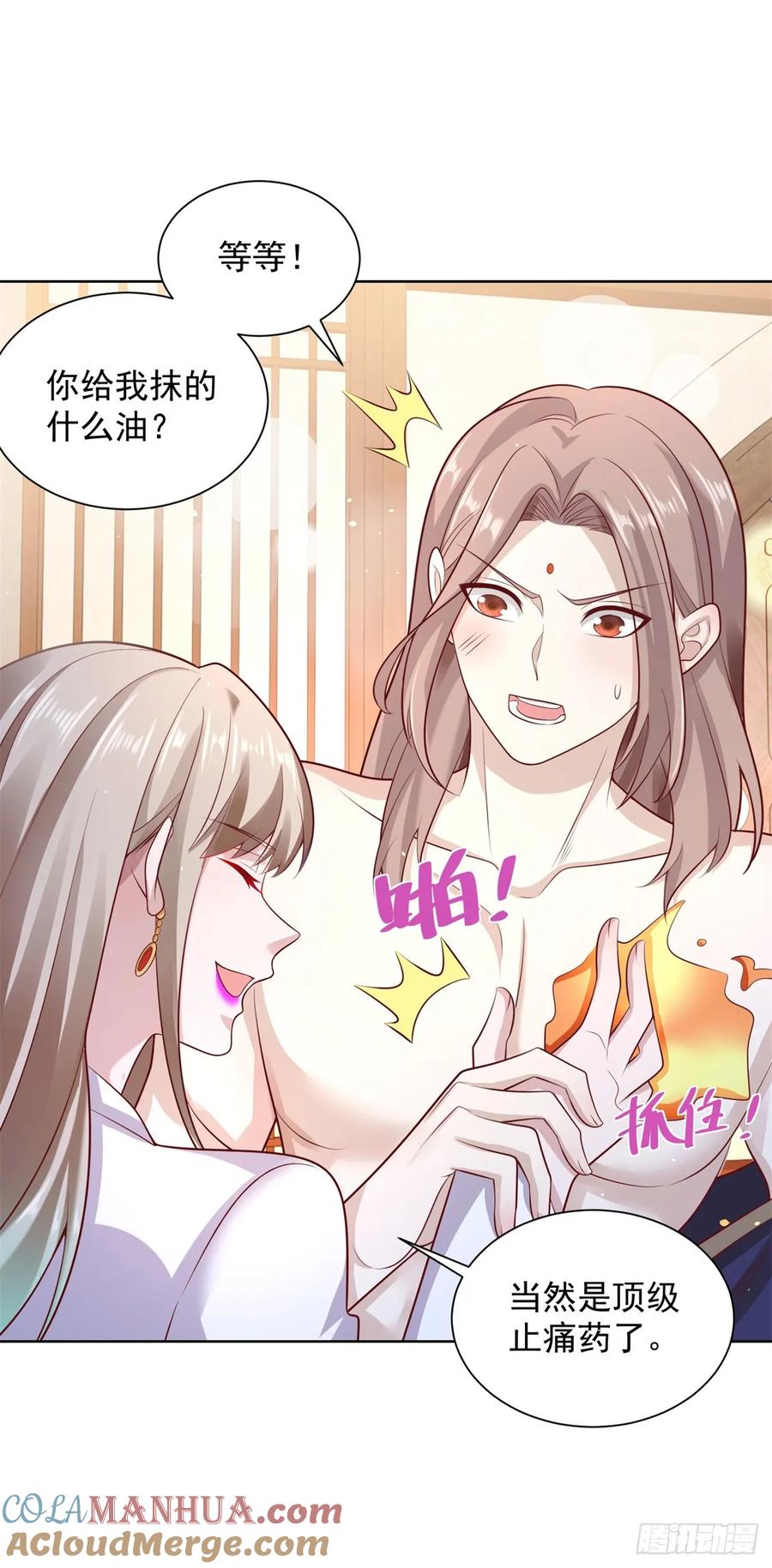大反派 第76话 五行封土大阵 第12页