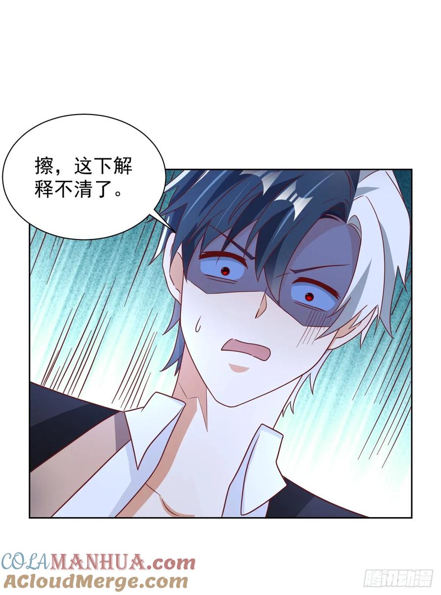 大反派 第76话 五行封土大阵 第4页