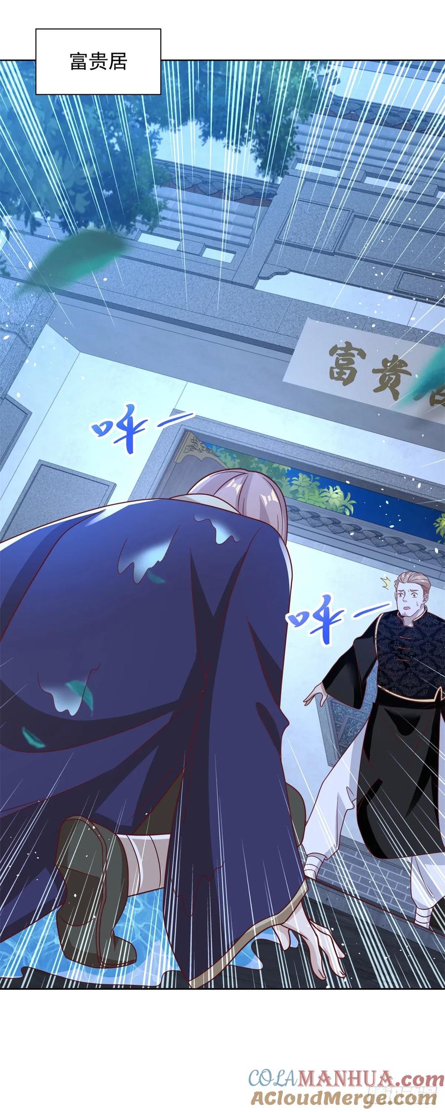 大反派 第76话 五行封土大阵 第6页