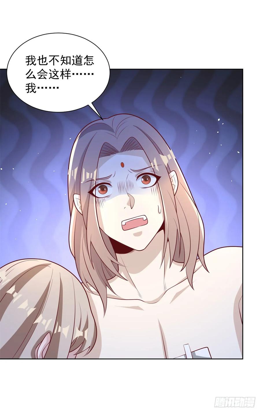 大反派 第76话 五行封土大阵 第17页