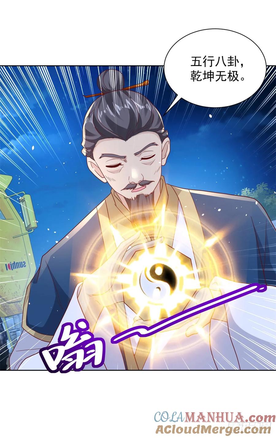 大反派 第76话 五行封土大阵 第30页