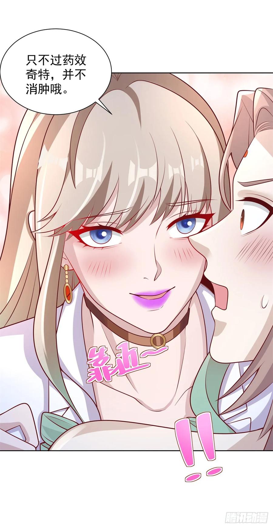 大反派 第76话 五行封土大阵 第13页