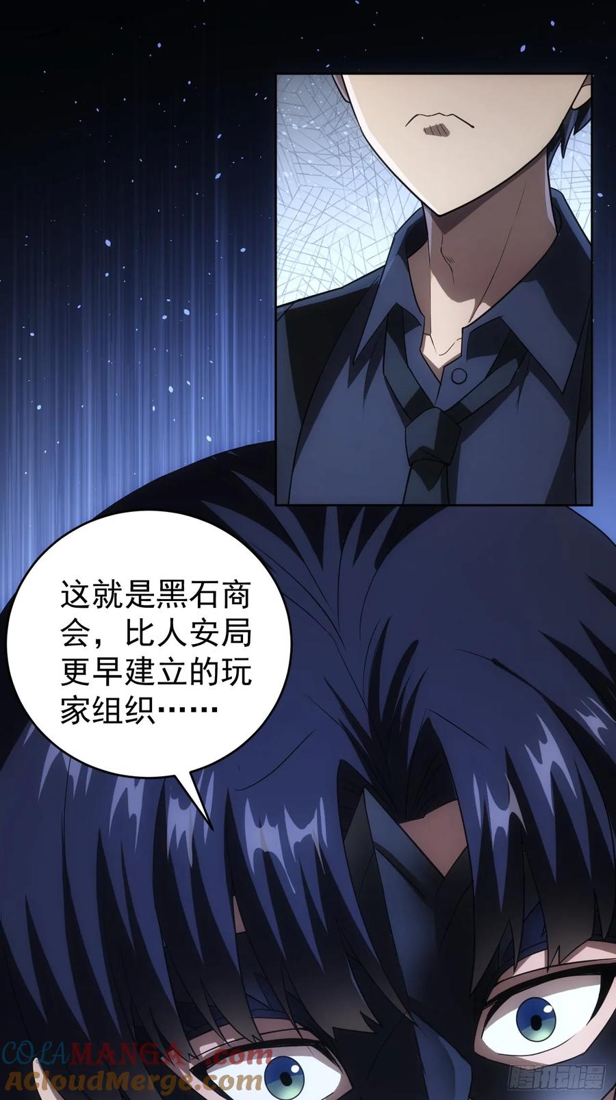 《诡异游戏：我靠亿万功德氪通关》第78话 拍卖会开始 第7页