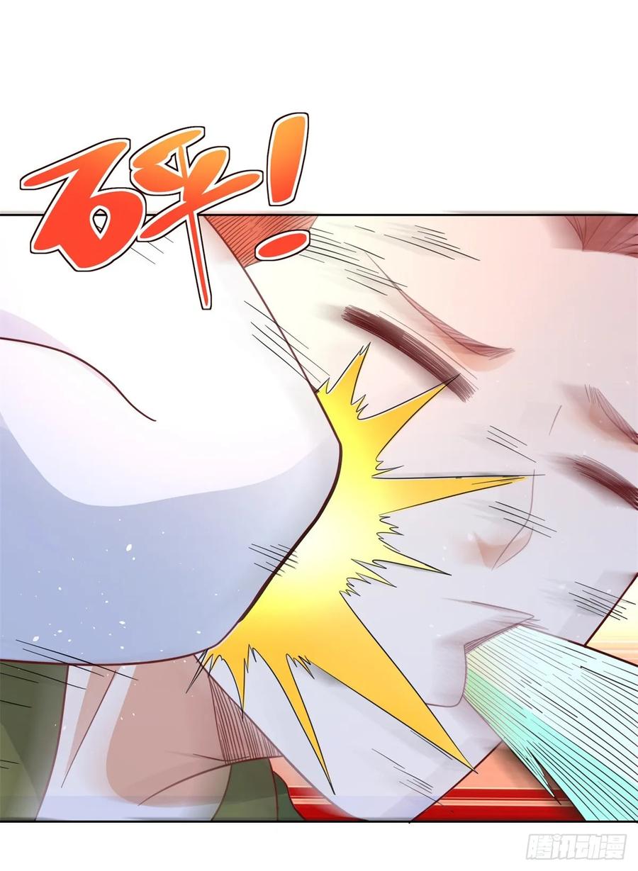 大反派 第77话 姑射子 第28页