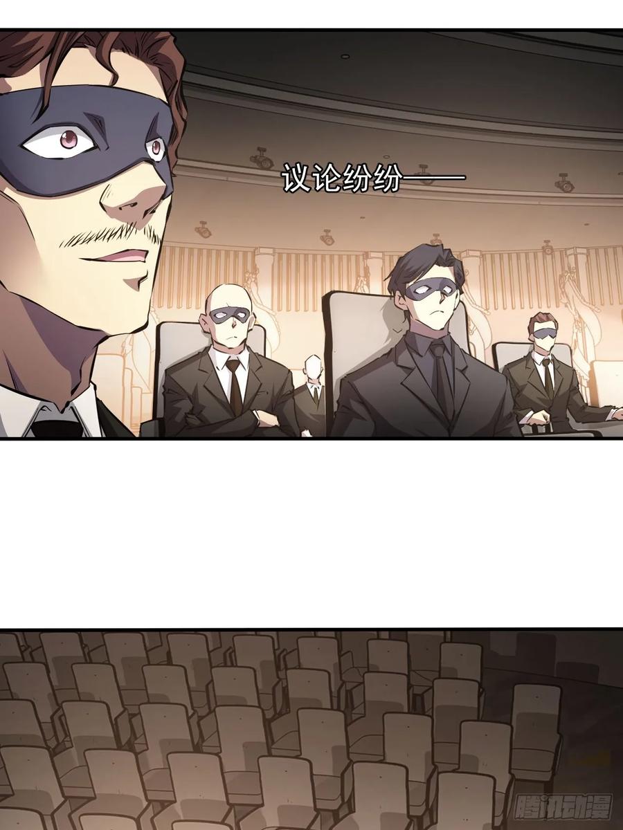 《诡异游戏：我靠亿万功德氪通关》第78话 拍卖会开始 第12页
