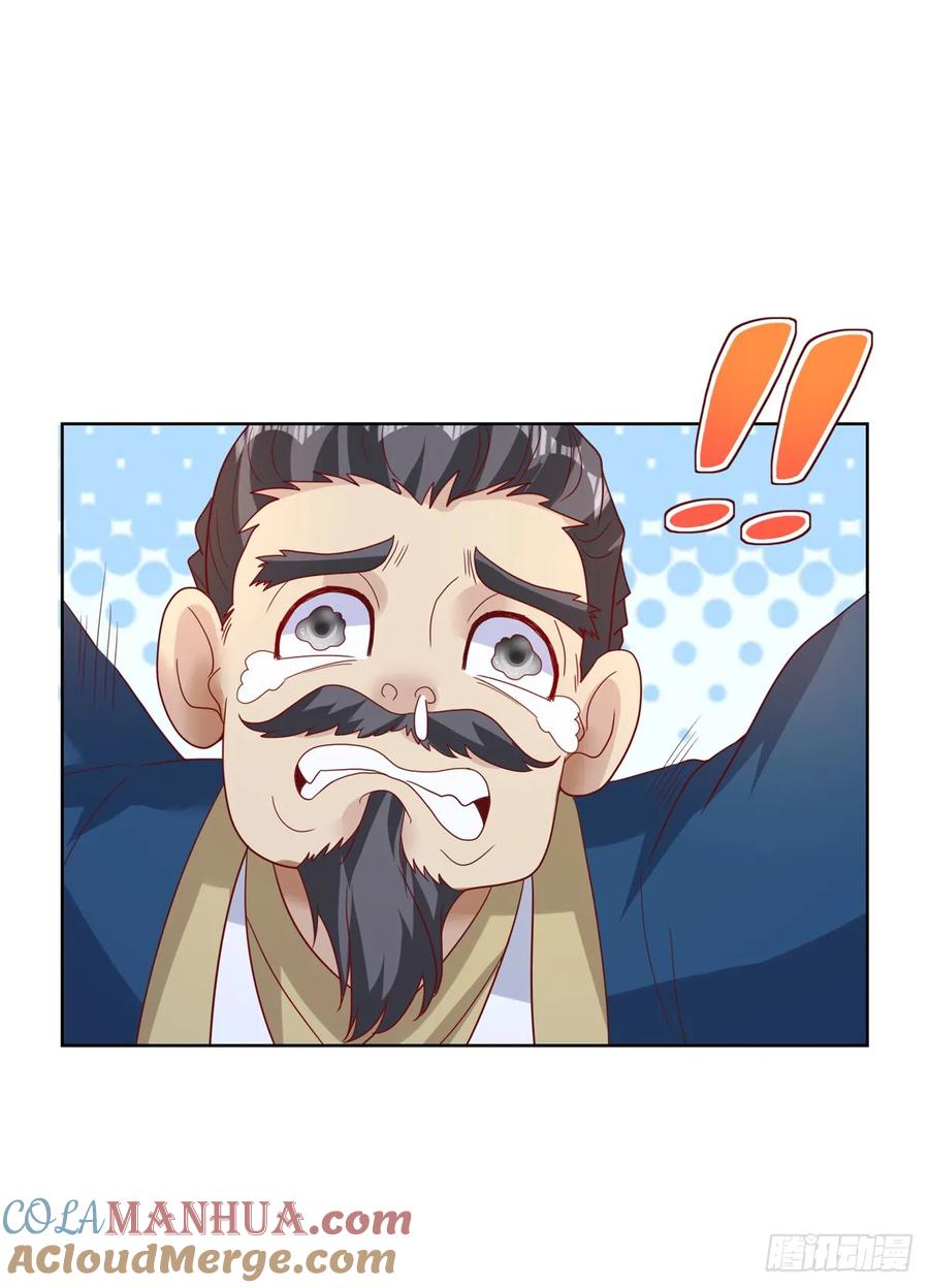 大反派 第77话 姑射子 第13页
