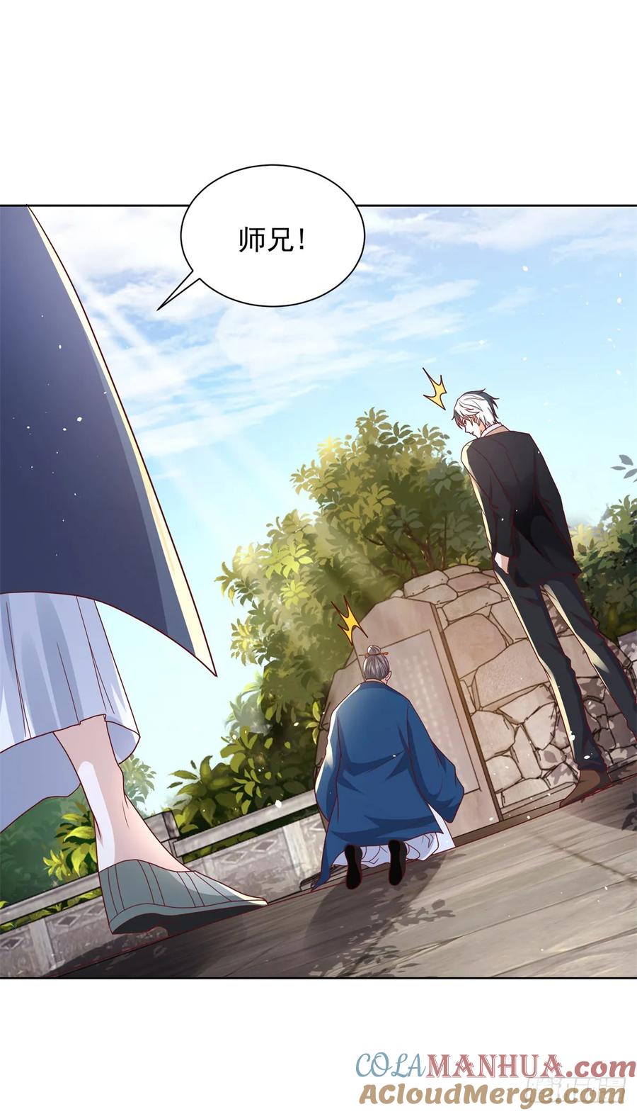 大反派 第77话 姑射子 第15页