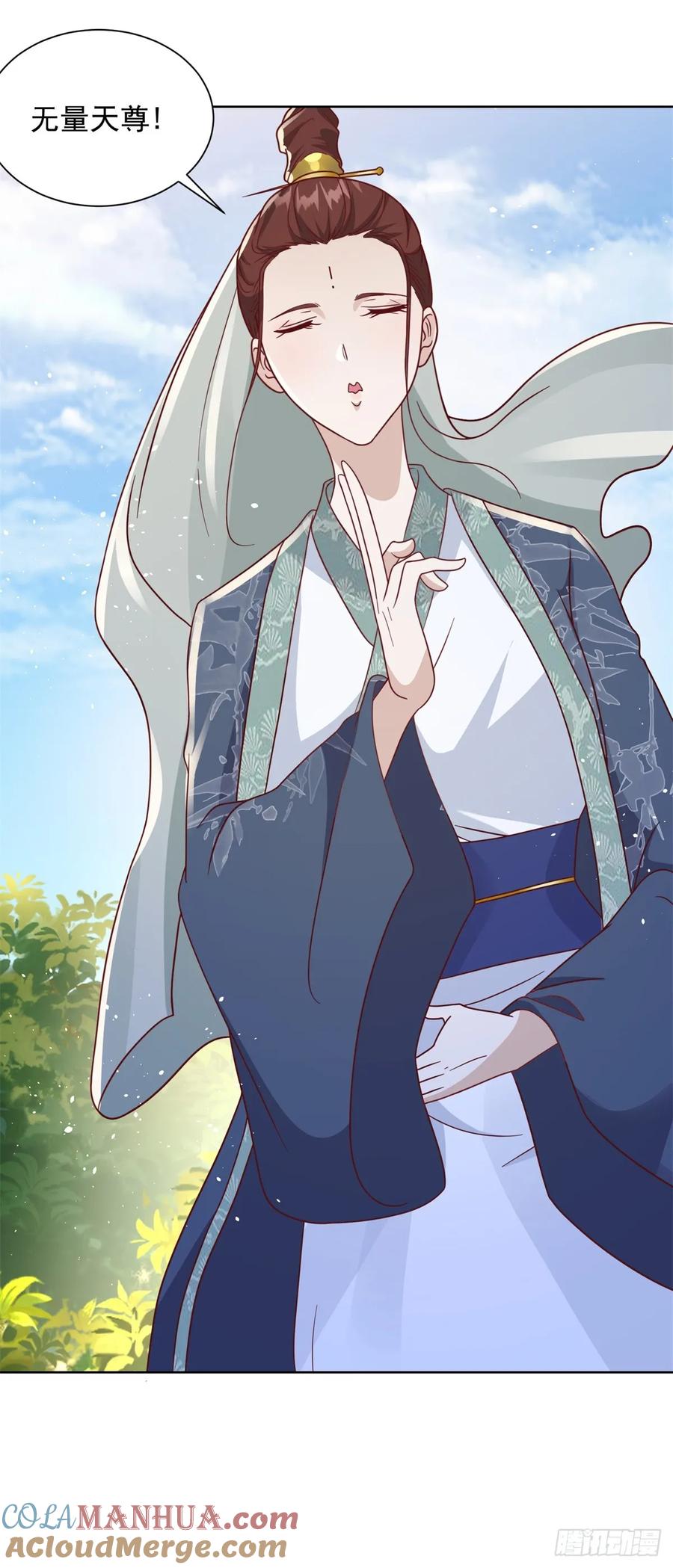 大反派 第77话 姑射子 第31页