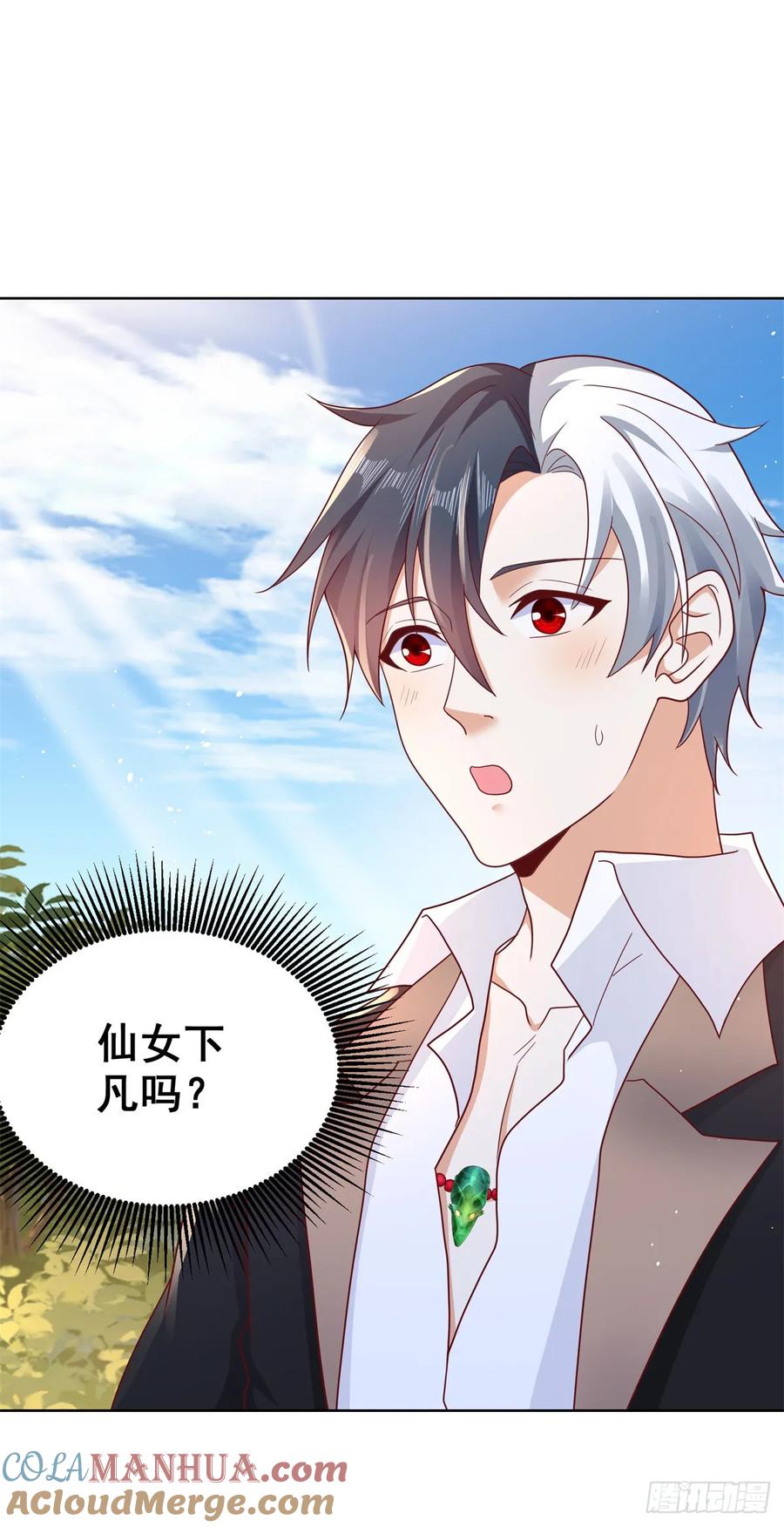 大反派 第77话 姑射子 第17页