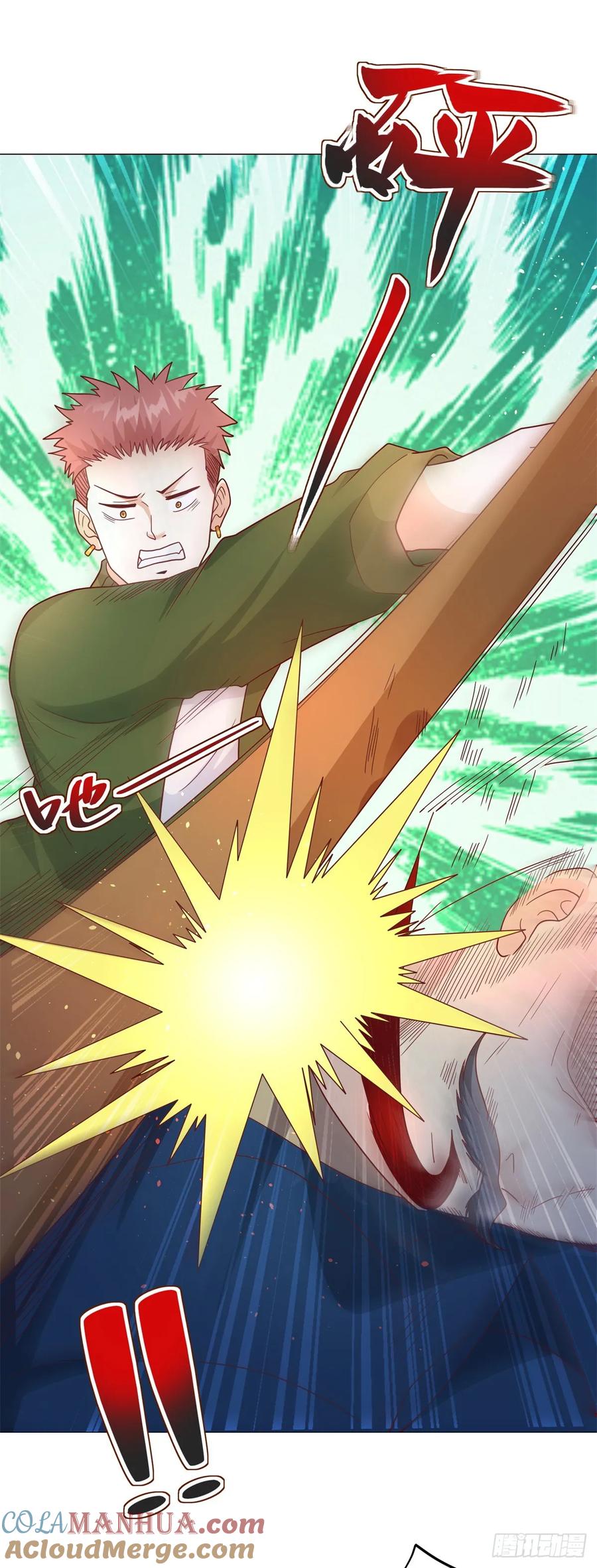 大反派 第77话 姑射子 第23页