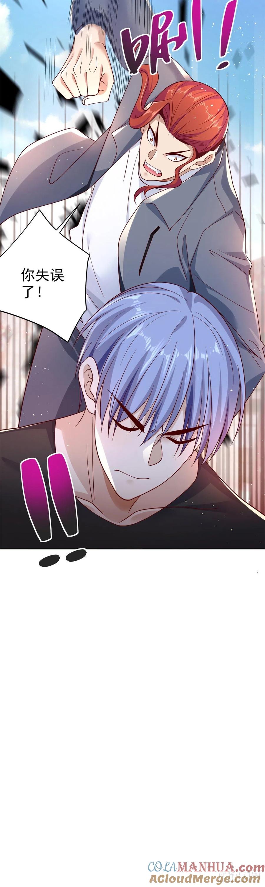大反派 第6话 修罗洛风 第33页