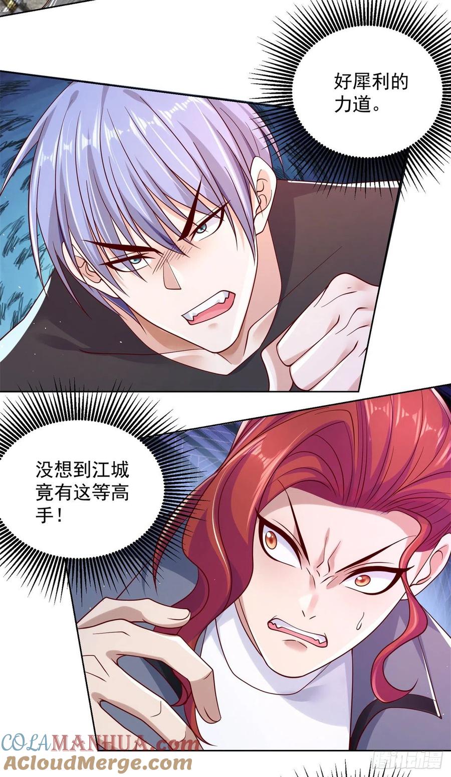 大反派 第6话 修罗洛风 第29页