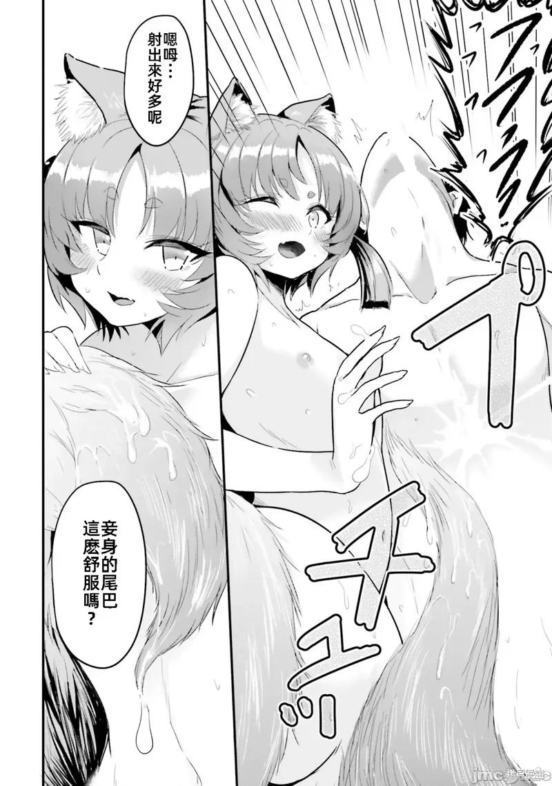 在逆转异世界我被迫和S级女冒险者结婚 - 第6话 - 第6张图