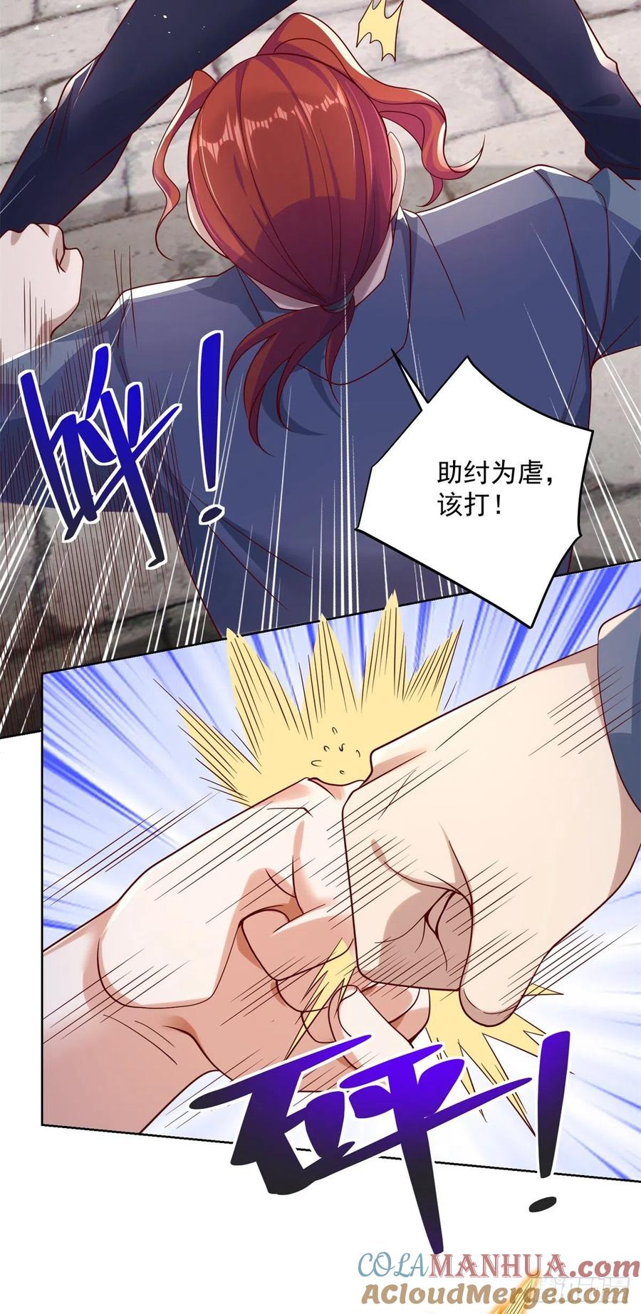 大反派 第6话 修罗洛风 第27页
