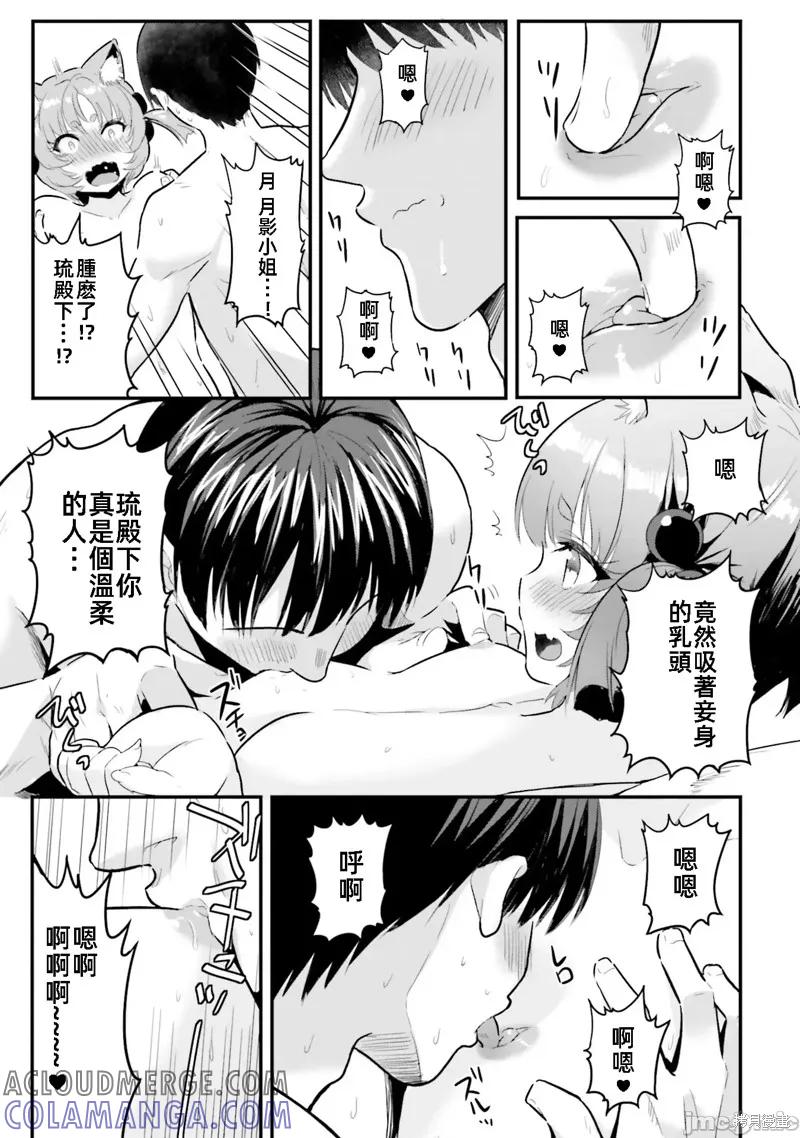 在逆转异世界我被迫和S级女冒险者结婚 - 第6话 - 第3张图