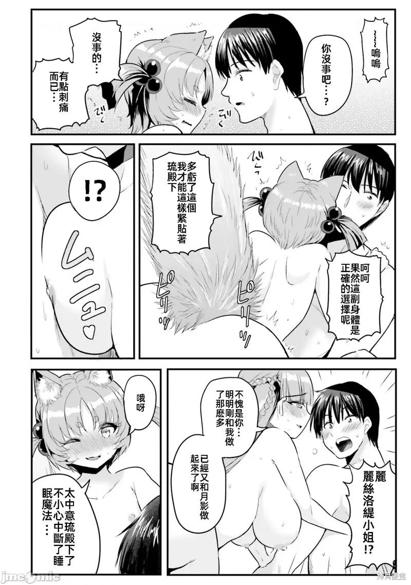 在逆转异世界我被迫和S级女冒险者结婚 - 第6话 - 第8张图