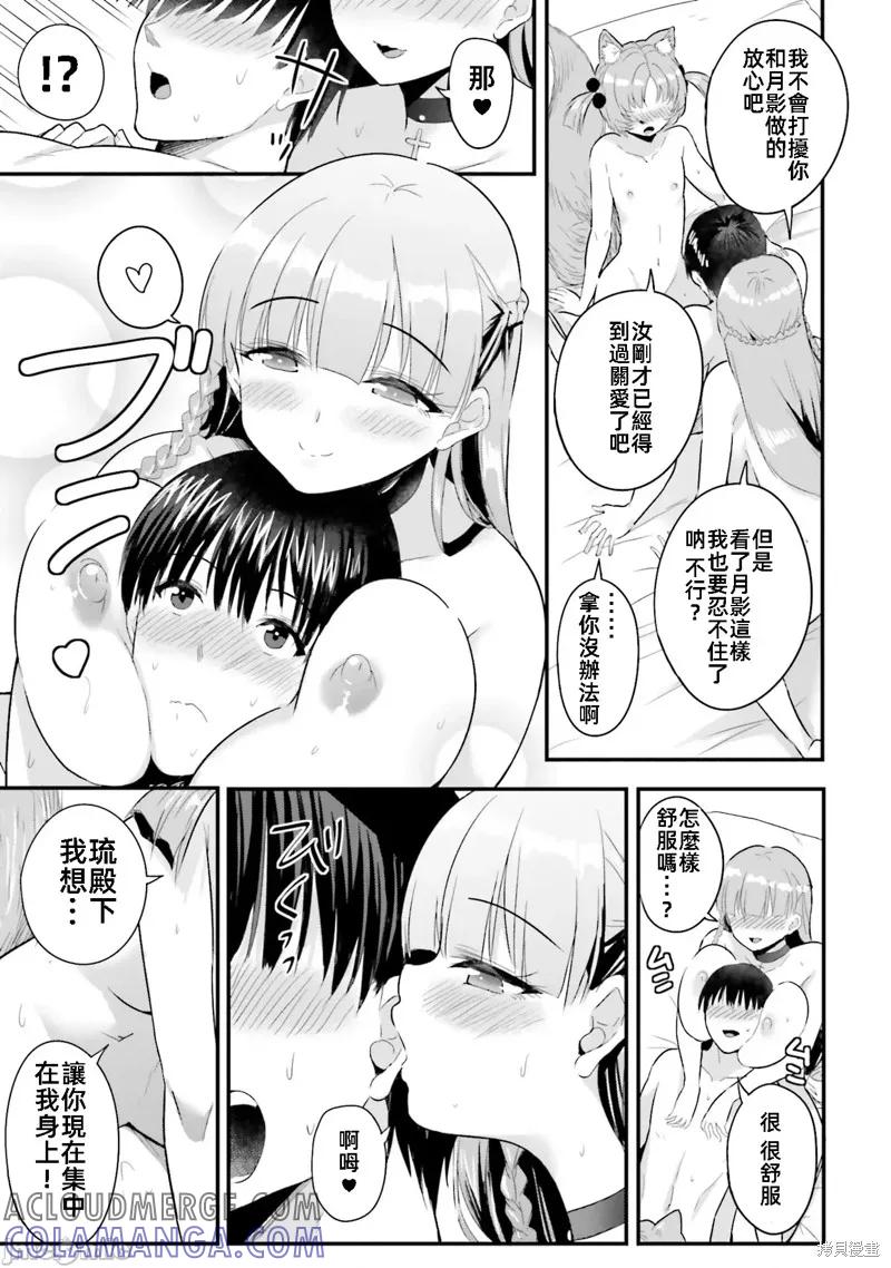 在逆转异世界我被迫和S级女冒险者结婚 - 第6话 - 第9张图