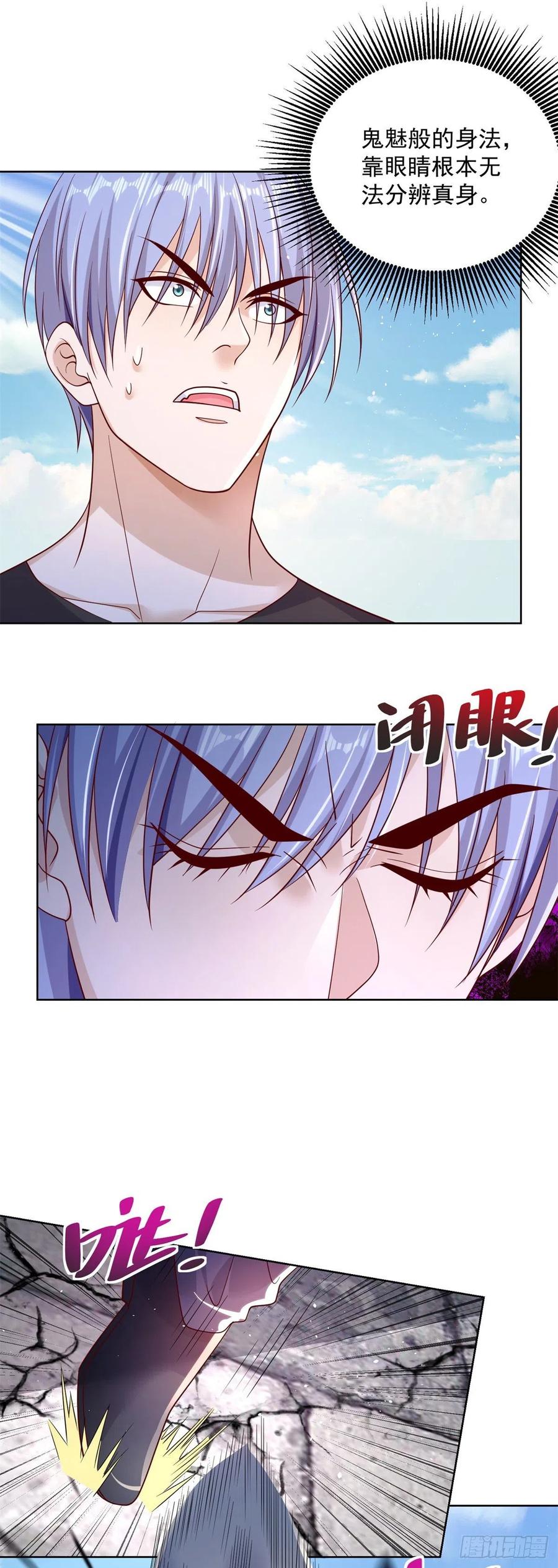 大反派 第6话 修罗洛风 第32页