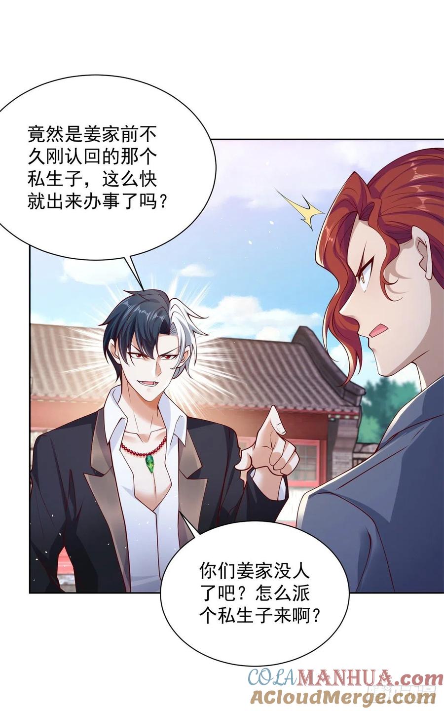 大反派 第6话 修罗洛风 第23页
