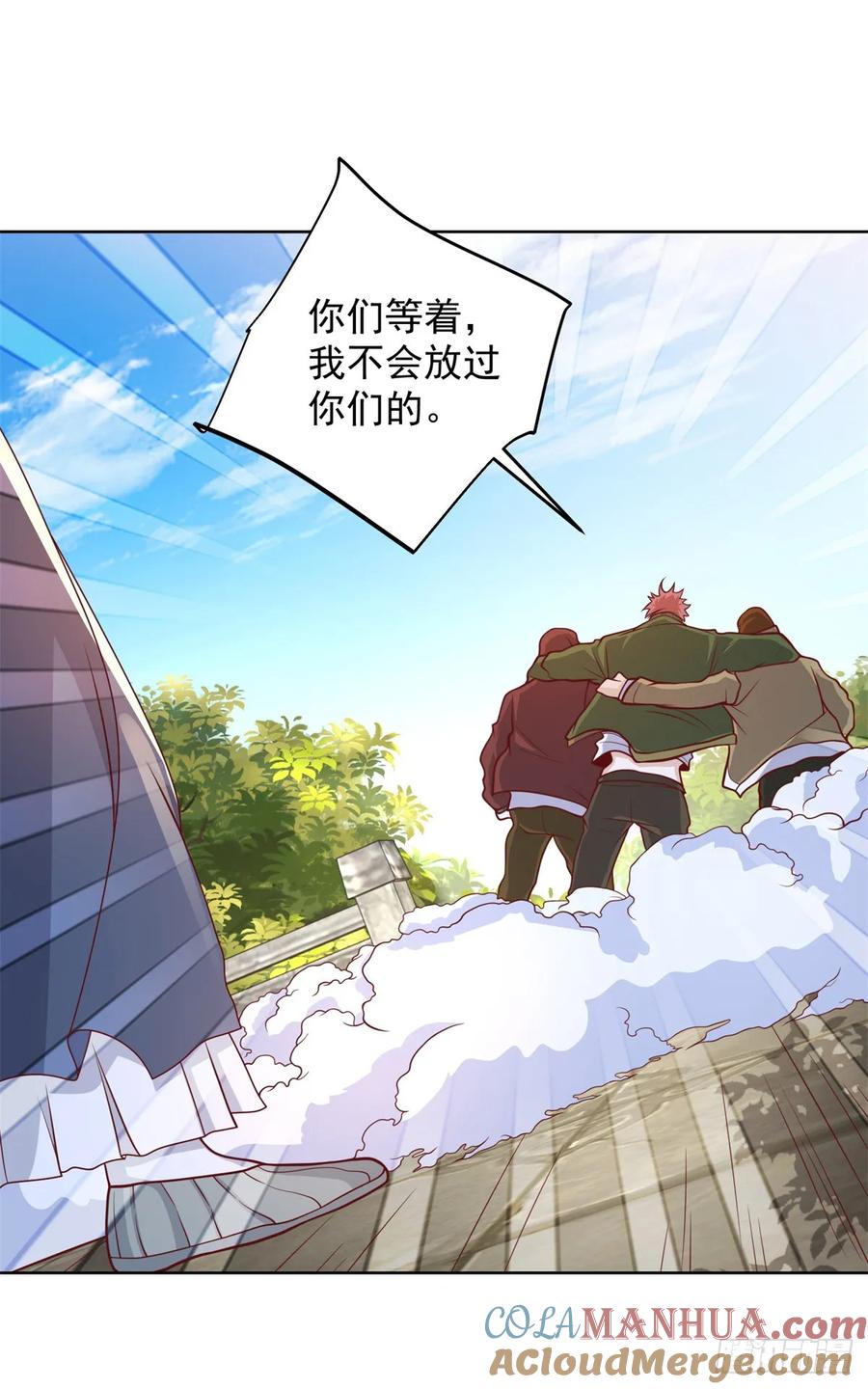 大反派 第78话 仙女下凡 第7页