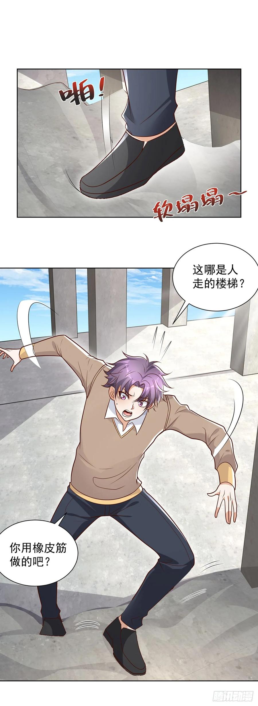 大反派 第79话 一泡尿的威力 第6页