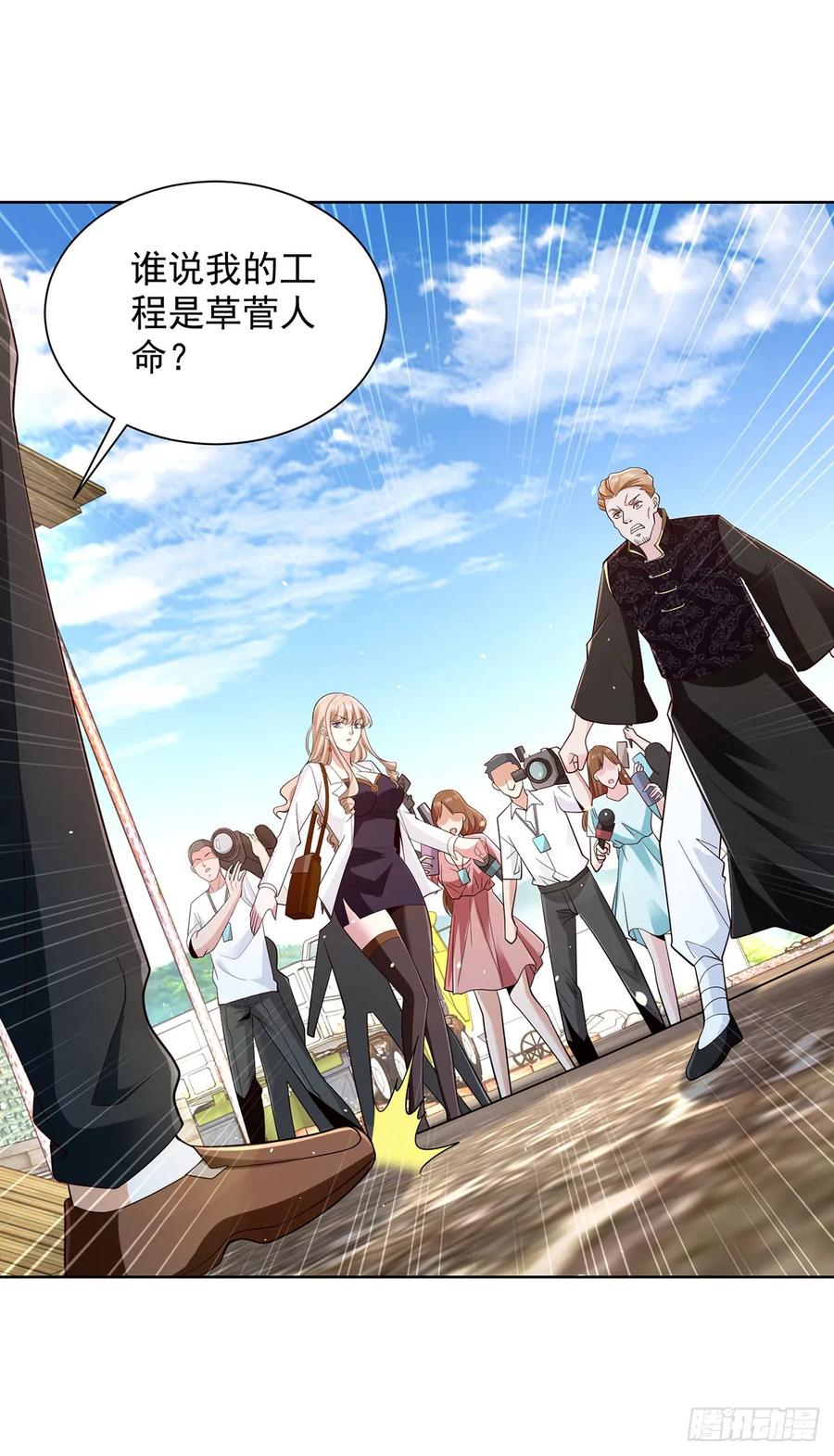 大反派 第79话 一泡尿的威力 第28页