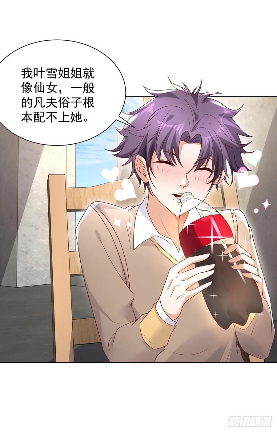 大反派 第79话 一泡尿的威力 第20页