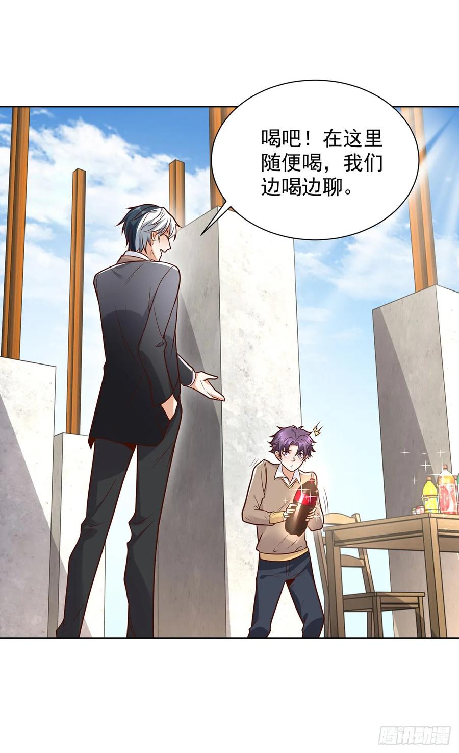 大反派 第79话 一泡尿的威力 第16页