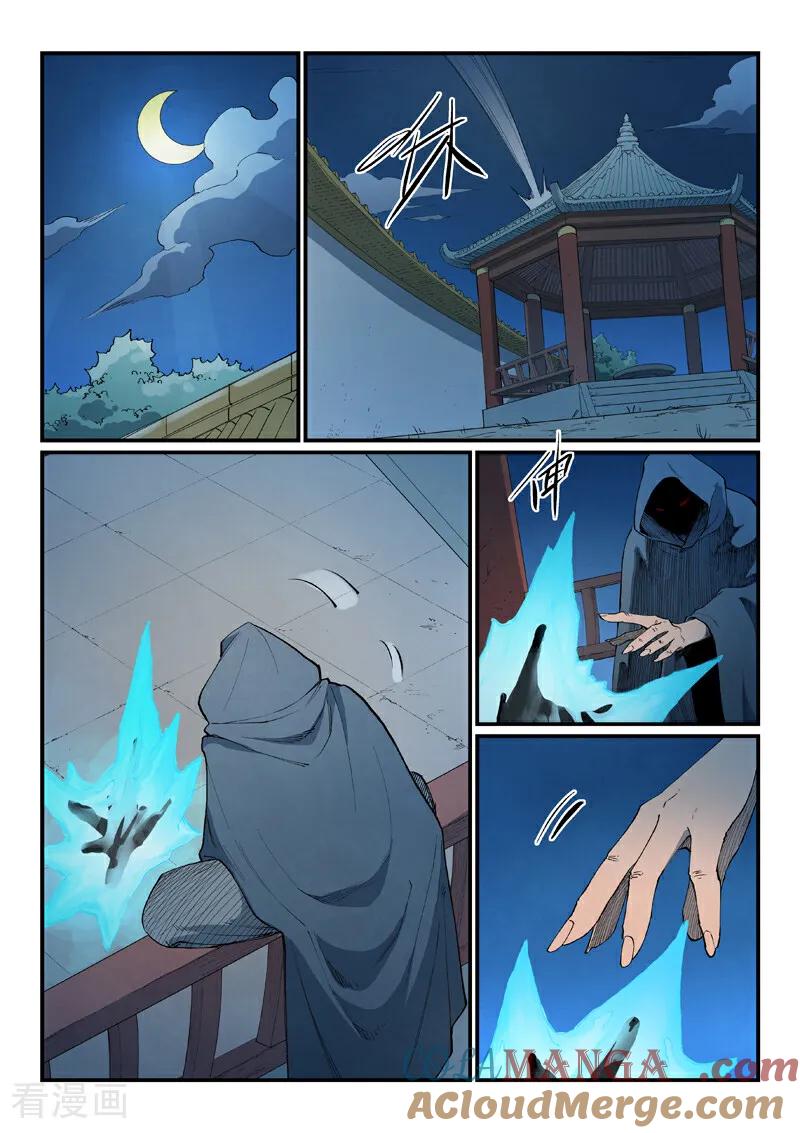 《星武神诀》第805话 第4页
