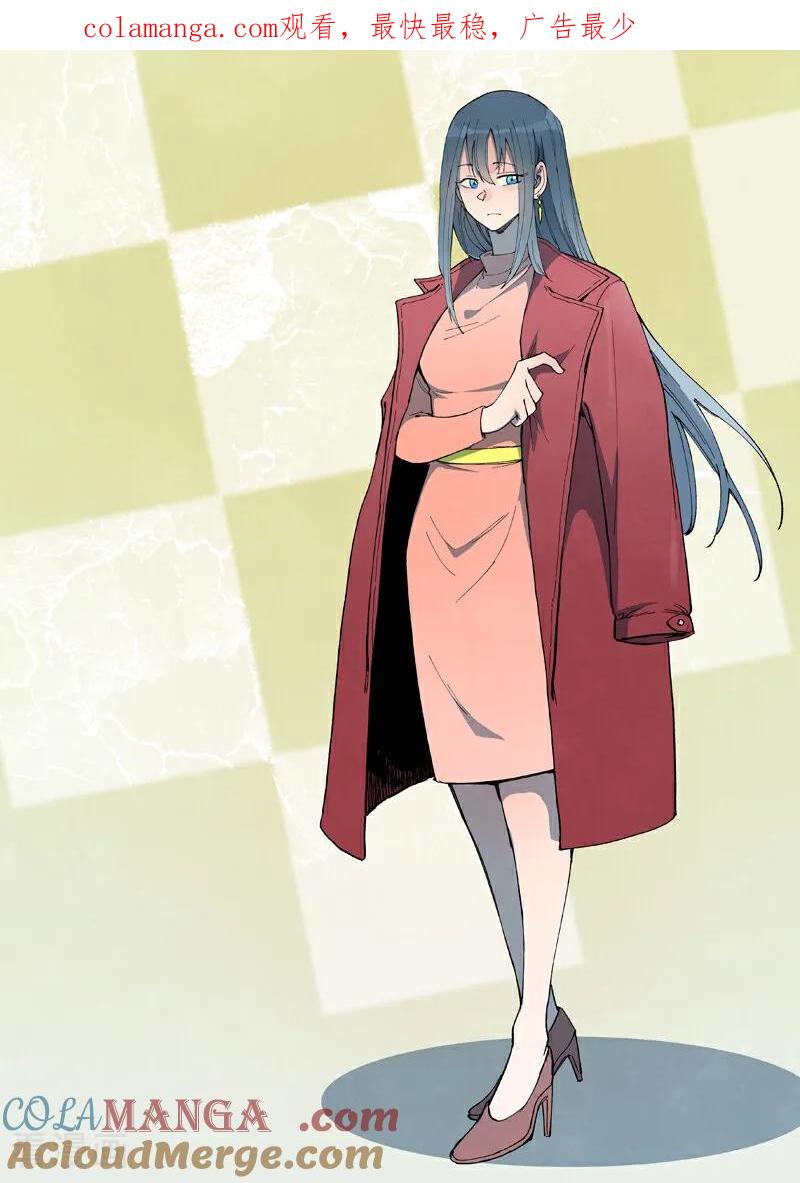 《星武神诀》第805话 第1页
