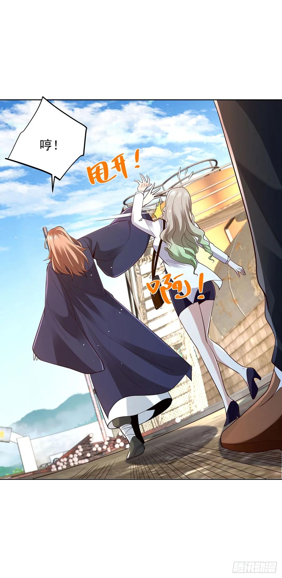 大反派 第80话 登徒子 第15页