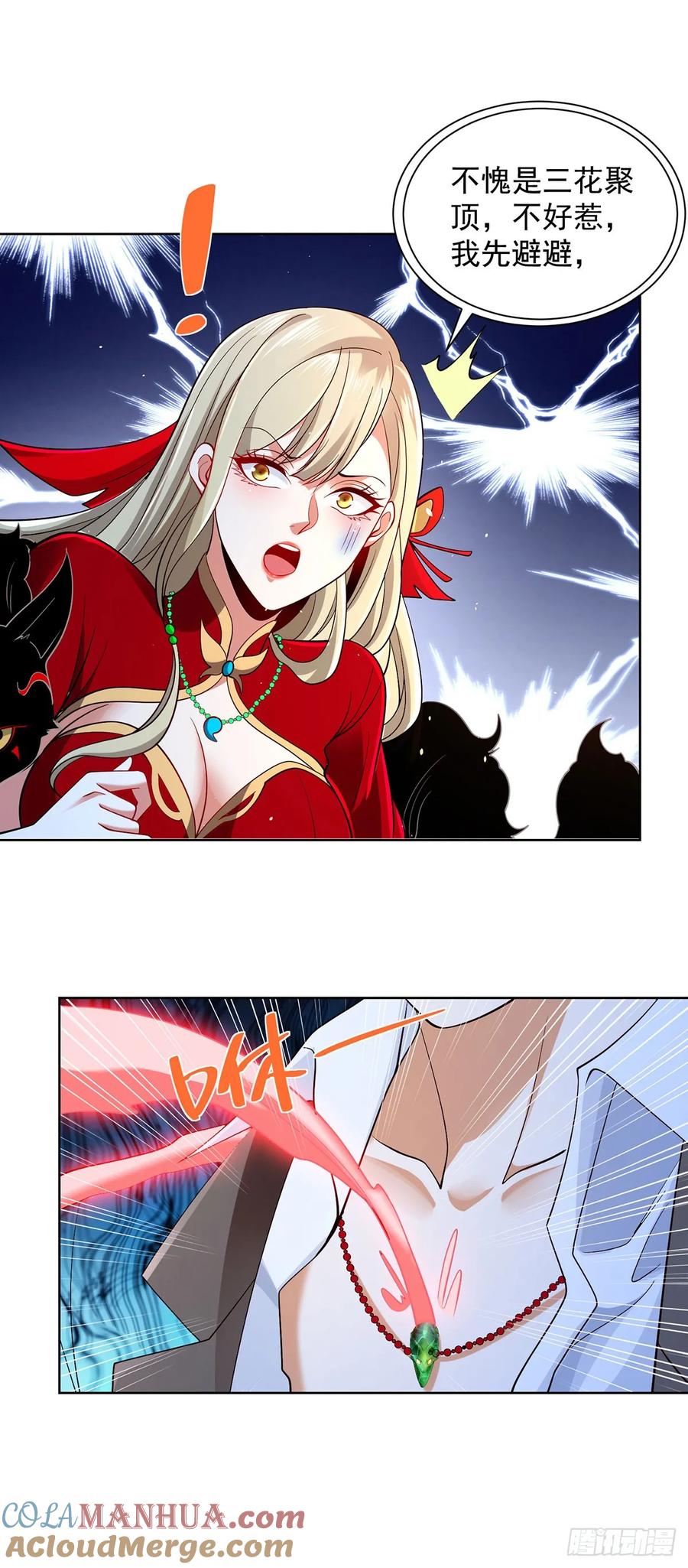 大反派 第80话 登徒子 第22页