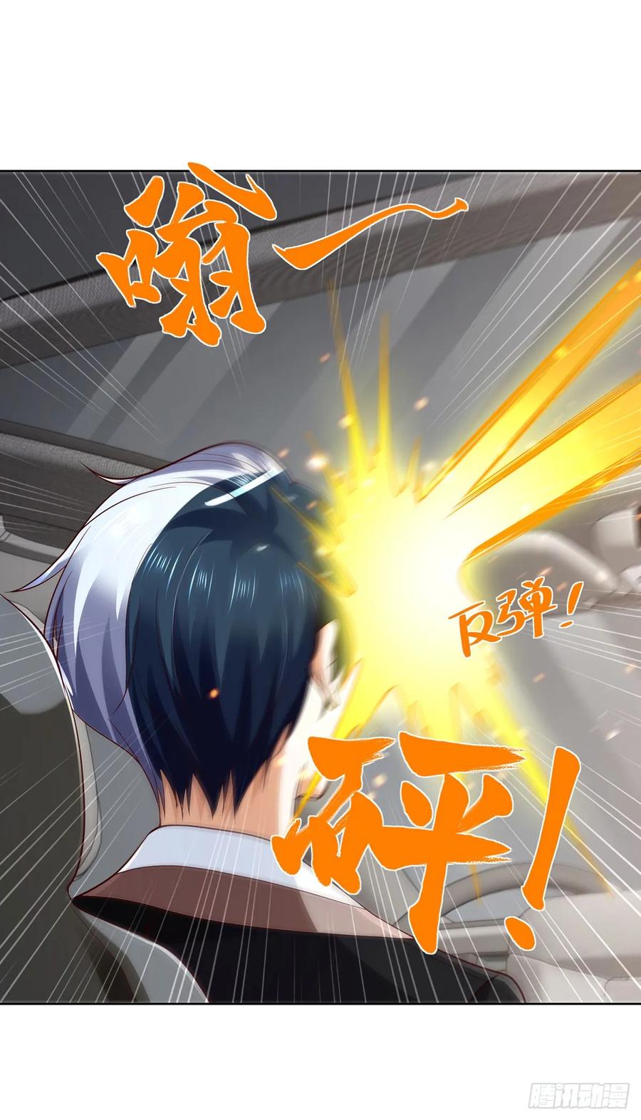大反派 第81话 违背祖师的决定 第18页