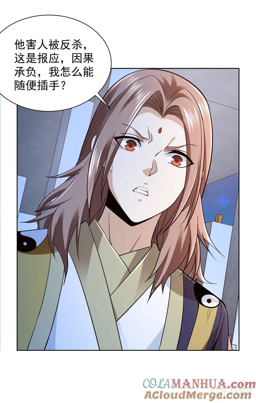 大反派 第81话 违背祖师的决定 第25页