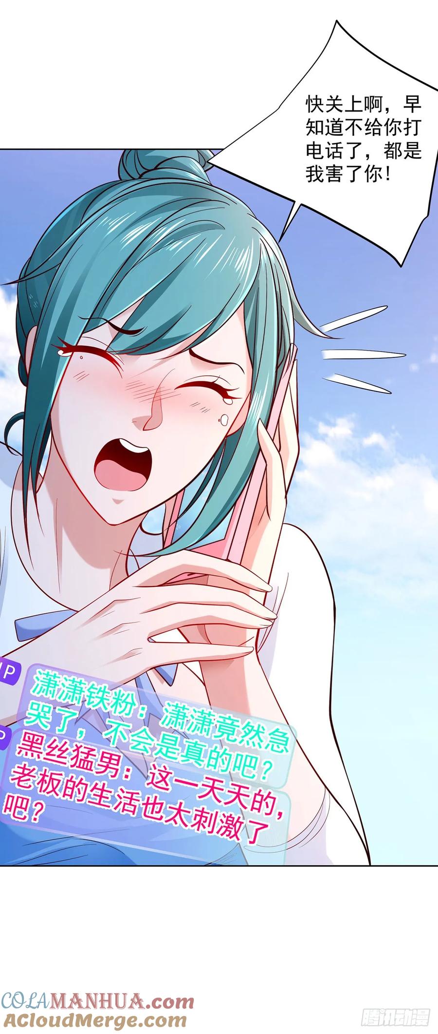 大反派 第81话 违背祖师的决定 第15页