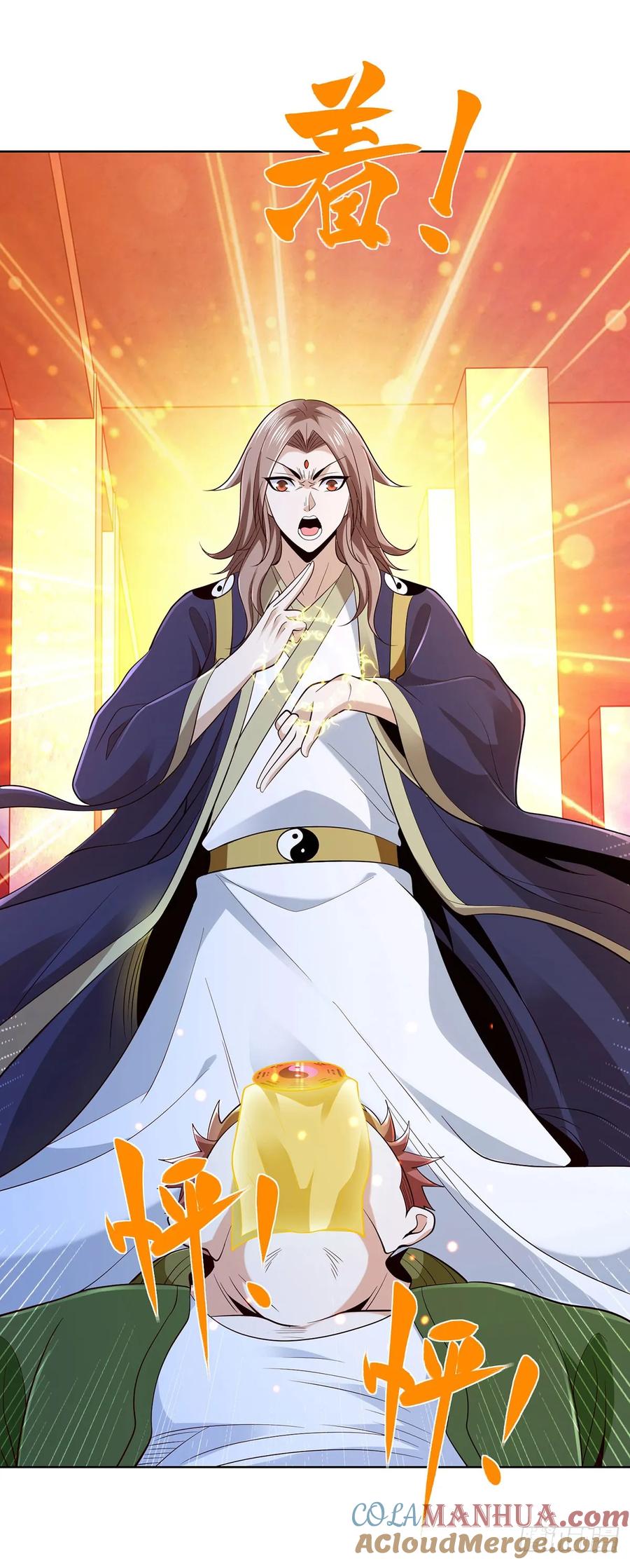 大反派 第81话 违背祖师的决定 第29页