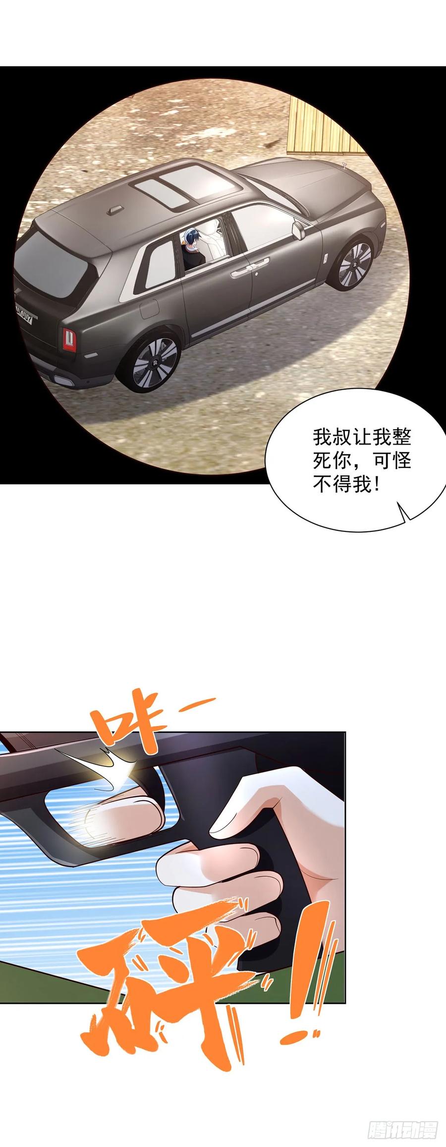 大反派 第81话 违背祖师的决定 第16页